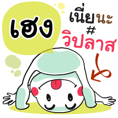 Heng , Chat Massages