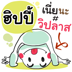 Hippy , Chat Massages