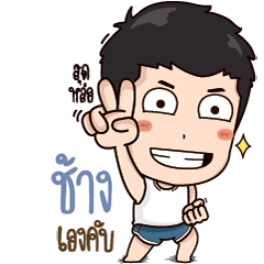 What's up, I'm Chang