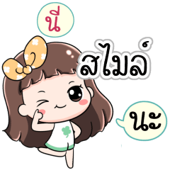 Name Smile Jaaa+