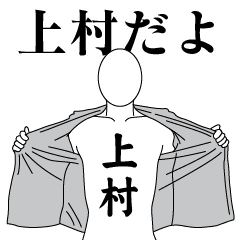 UEMURA REVOLUTION 2