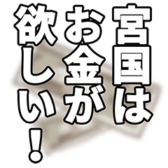 Miyakuni narration Sticker