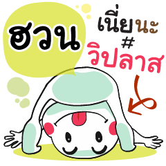 Huan , Chat Massages
