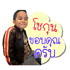 Nong chokun..