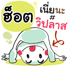 Hot , Chat Massage