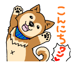 ☆柴犬リクのスタンプ☆