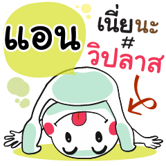 Ann , Chat Massages