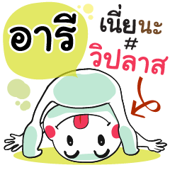 Aree , Chat Massages
