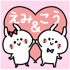 Emichan and Ko-kun Couple sticker.