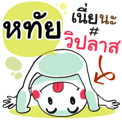 Hatai , Chat Massages