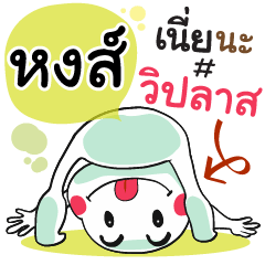 Hong , Chat Massages
