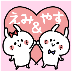 Emichan and Yasukun Couple sticker.