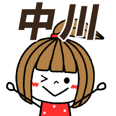 nakagawa Message
