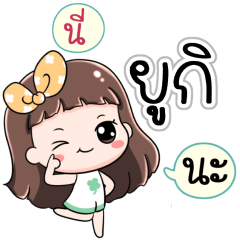 Name Yuki Jaaa+