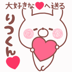 LOVE RITSUKUN4