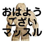 muscle trainer version 3