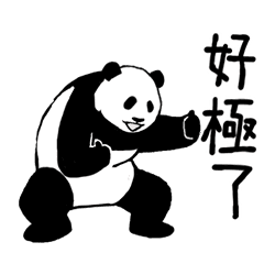 會動！沒幹勁的熊貓（禮貌用語）
