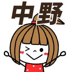 nakano Message