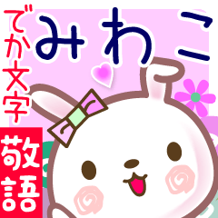 Rabbit sticker for Miwako