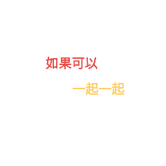 If You Can