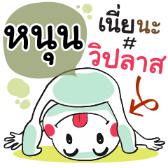 Hnun , Chat Massages