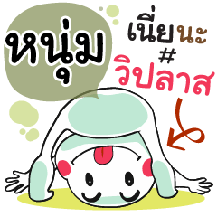 Hnum , Chat Massages