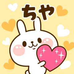 I Love "Chiya"!