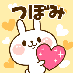 I Love "Tsubomi"!