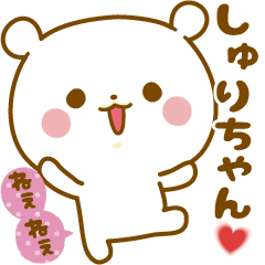 Sticker to send feelings to Shuri-chan