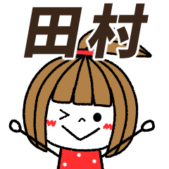 tamura Message