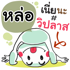 Hlore , Chat Massages