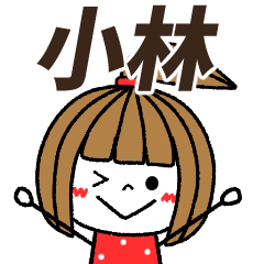 kobayashi Message
