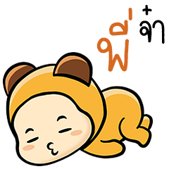 Sticker to send to Pee ( Ver. Kimchi ).