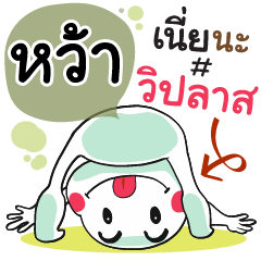 Hwa , Chat Massages