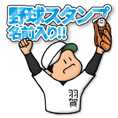 Baseball sticker for Haga:FRANK