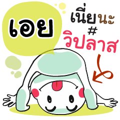 Aei , Chat Massages
