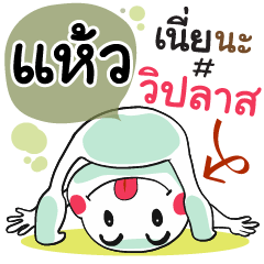 Harw , Chat Massages