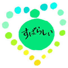 Tell the words of your heart