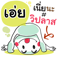 Aeih , Chat Massages