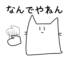 Bag cat stamp