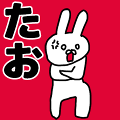 Tao's animated rabbit Sticker!