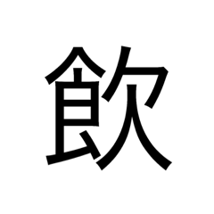 konnichiha kensuke – LINE貼圖 | LINE STORE