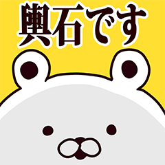 Okiishi basic funny Sticker