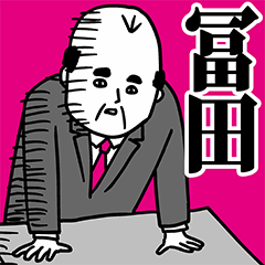 Tomida Office Worker Sticker