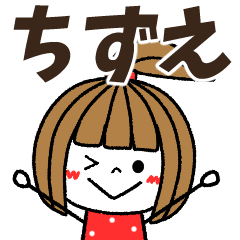 chizue Message