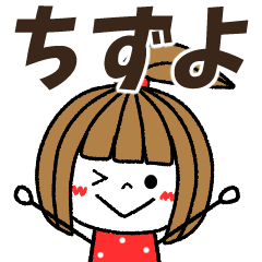 chizuyo Message
