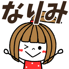 narimi Message