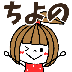 chiyono Message