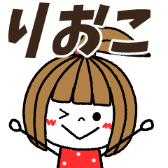 rioko Message