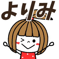 yorimi Message